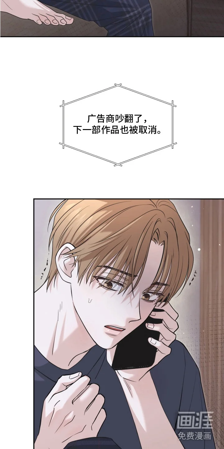 侵蚀双A禁区 第4章：金主 第5页