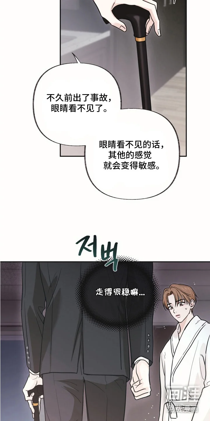 侵蚀双A禁区 第4章：金主 第24页