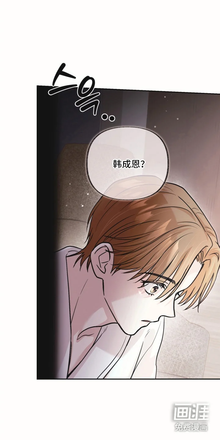 侵蚀双A禁区 第4章：金主 第17页