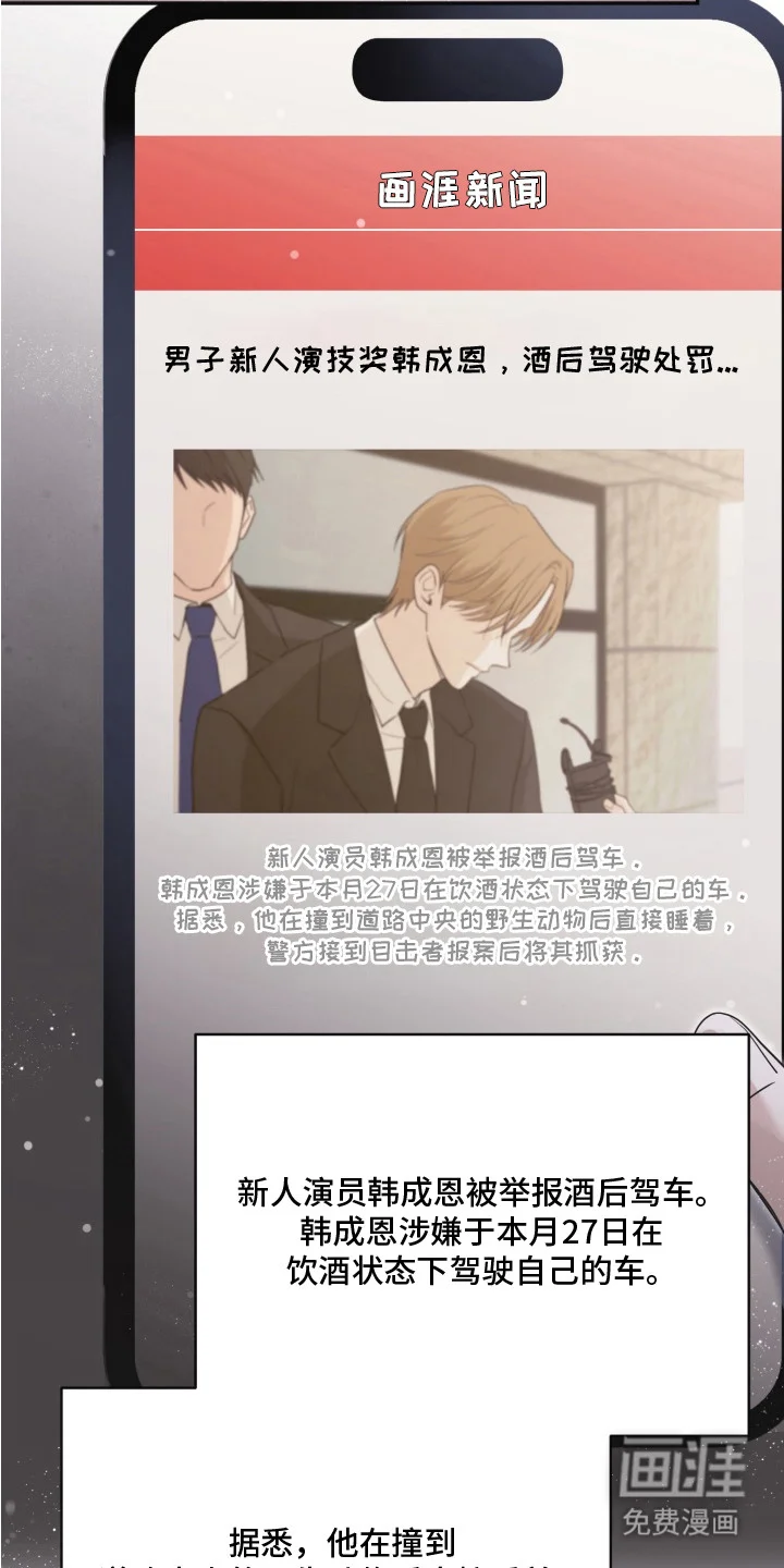 侵蚀双A禁区 第4章：金主 第3页