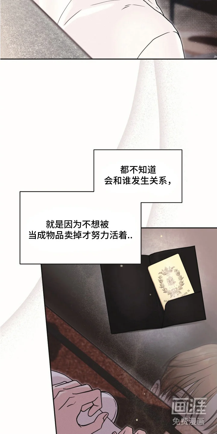 侵蚀双A禁区 第4章：金主 第10页