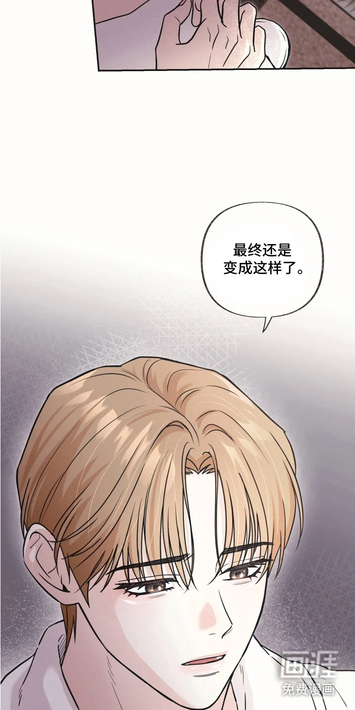 侵蚀双A禁区 第4章：金主 第11页