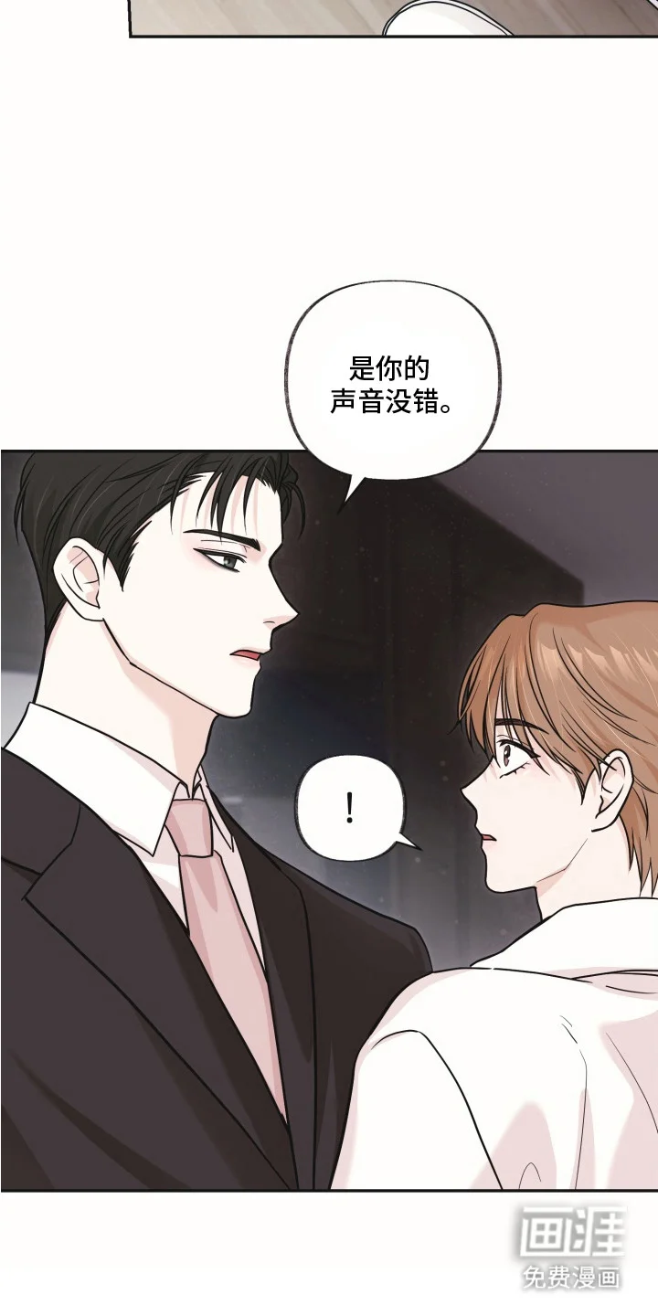 侵蚀双A禁区 第4章：金主 第22页