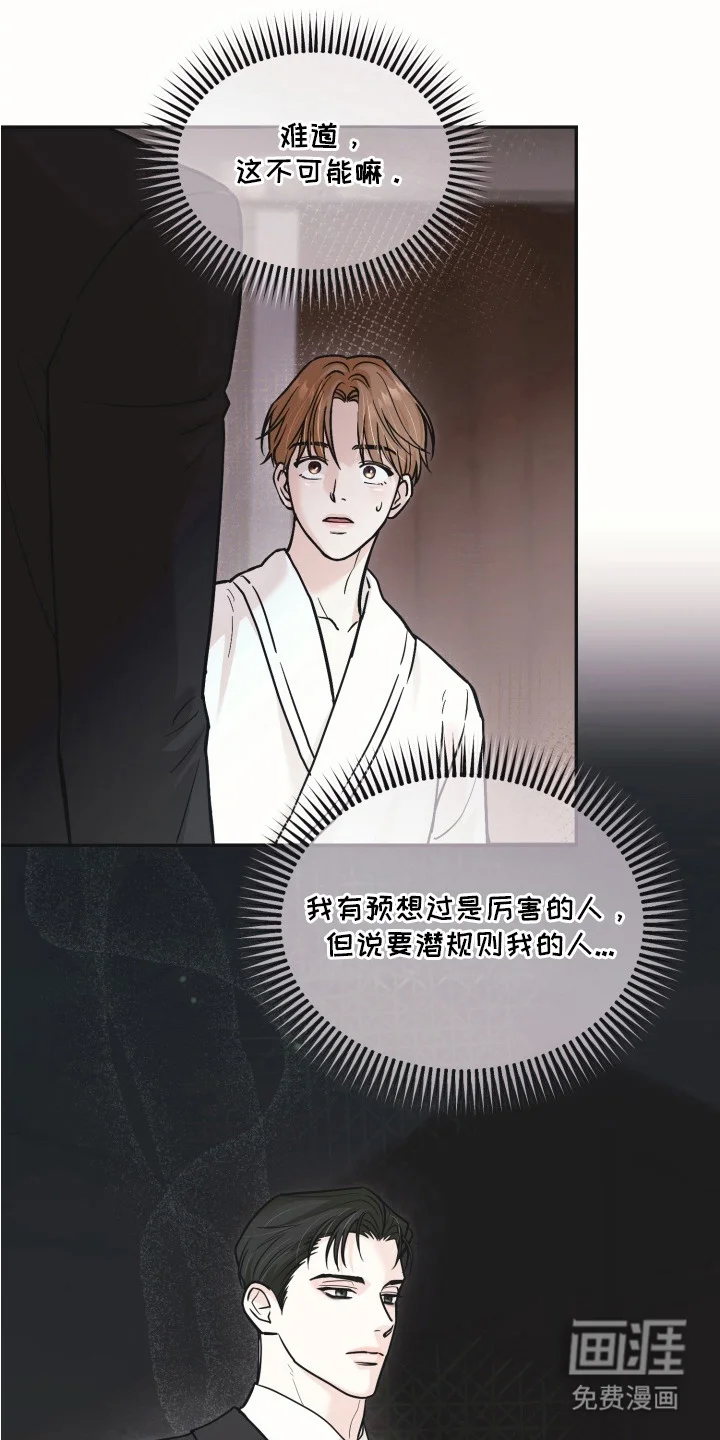 侵蚀双A禁区 第4章：金主 第19页