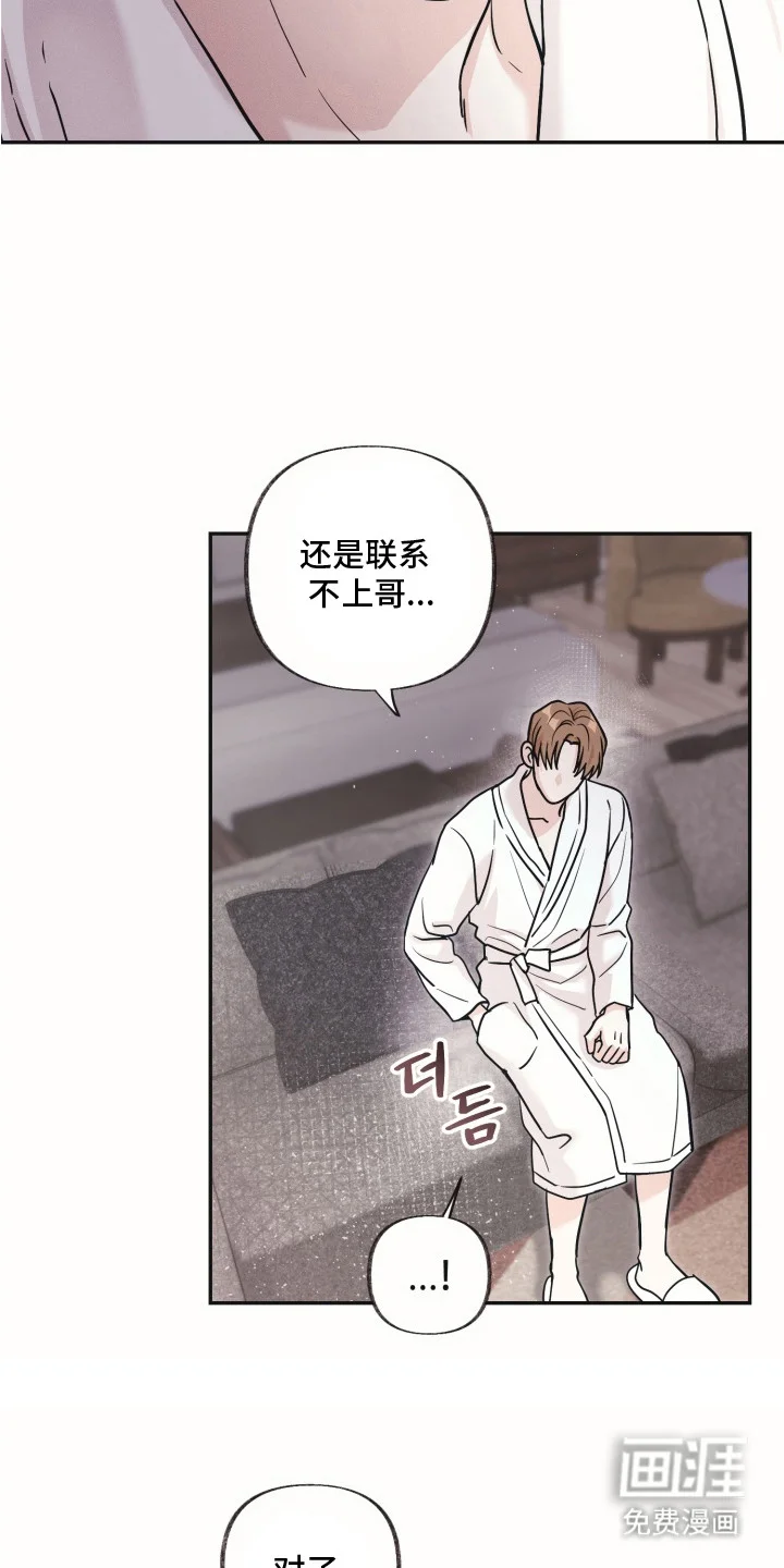 侵蚀双A禁区 第4章：金主 第12页