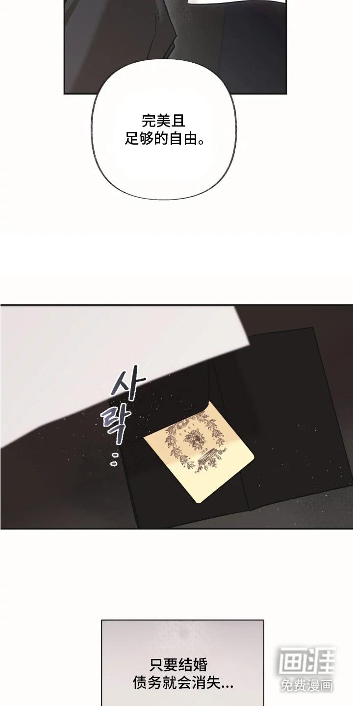 侵蚀双A禁区 第5章：合约 第17页