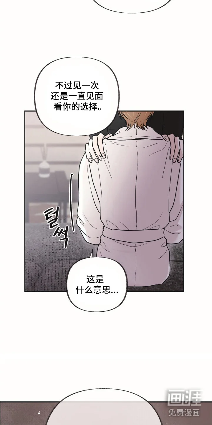 侵蚀双A禁区 第5章：合约 第9页