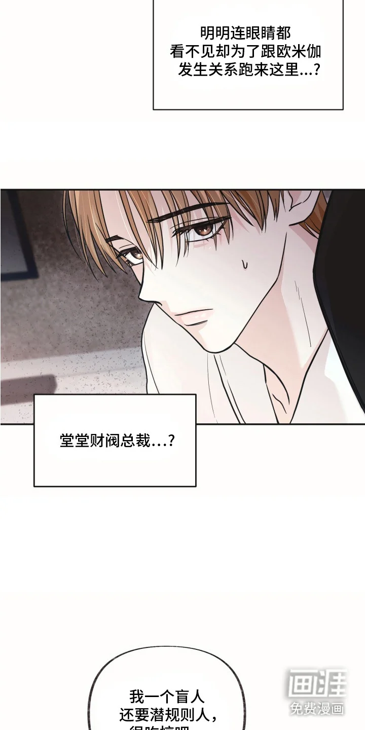 侵蚀双A禁区 第5章：合约 第2页