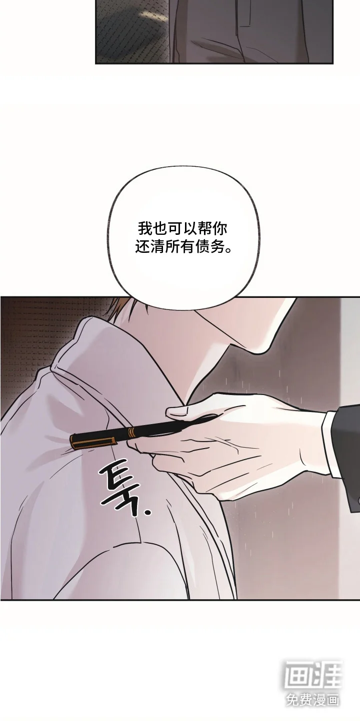 侵蚀双A禁区 第5章：合约 第12页