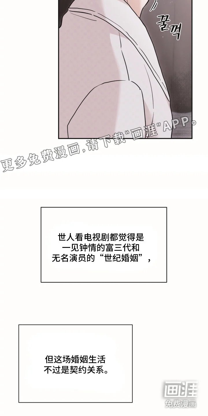 侵蚀双A禁区 第5章：合约 第20页