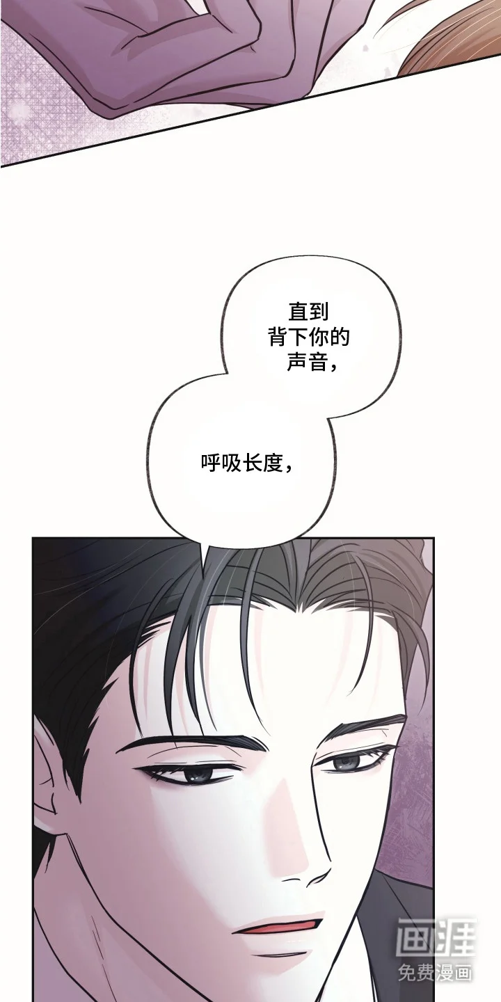 侵蚀双A禁区 第5章：合约 第7页