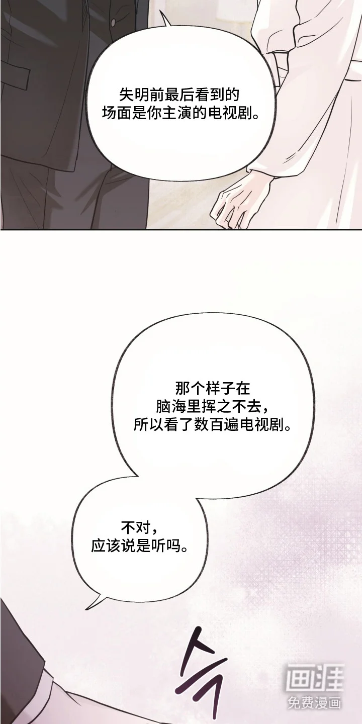 侵蚀双A禁区 第5章：合约 第5页