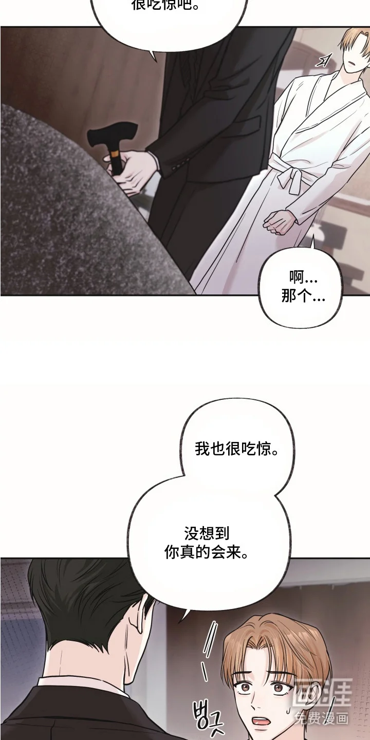 侵蚀双A禁区 第5章：合约 第3页