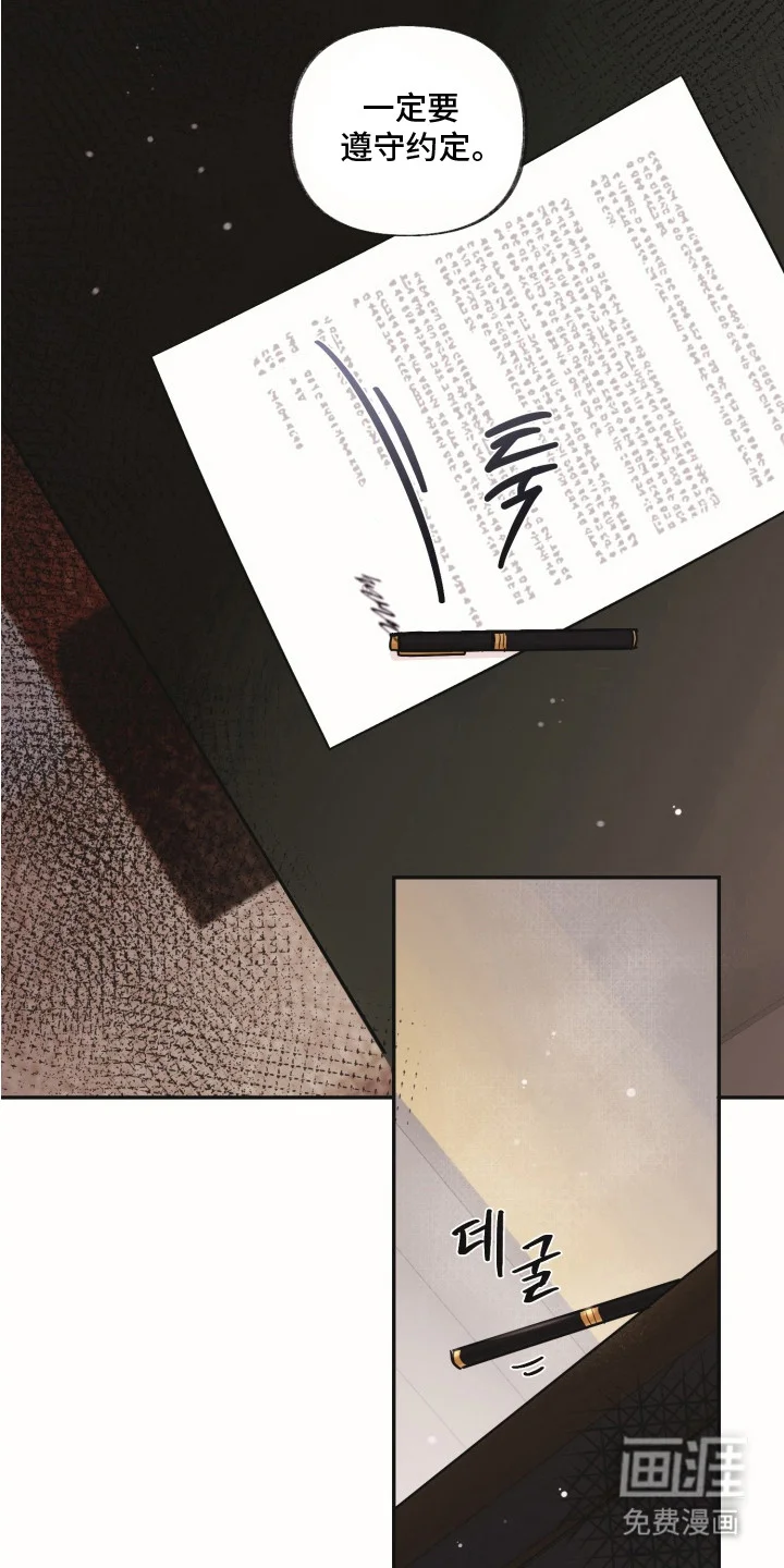 侵蚀双A禁区 第5章：合约 第22页