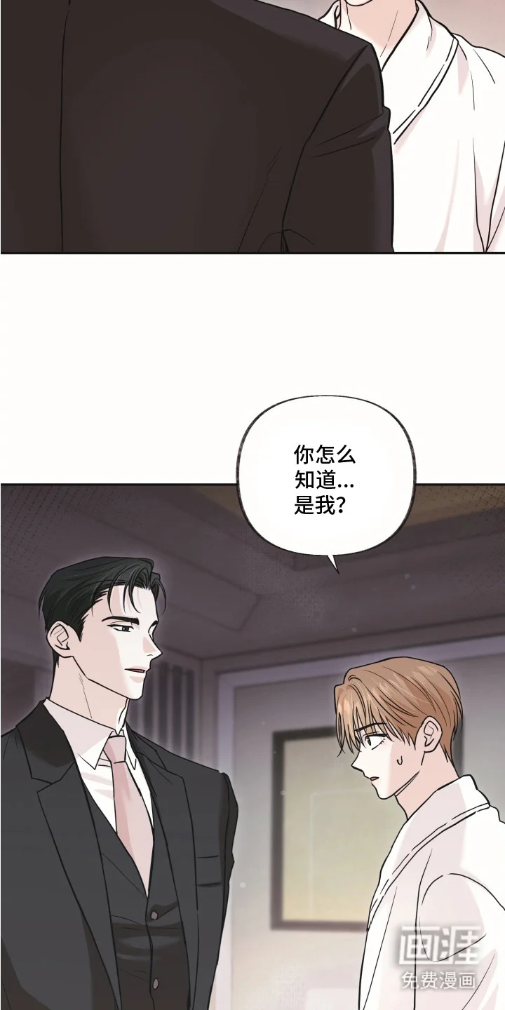 侵蚀双A禁区 第5章：合约 第4页