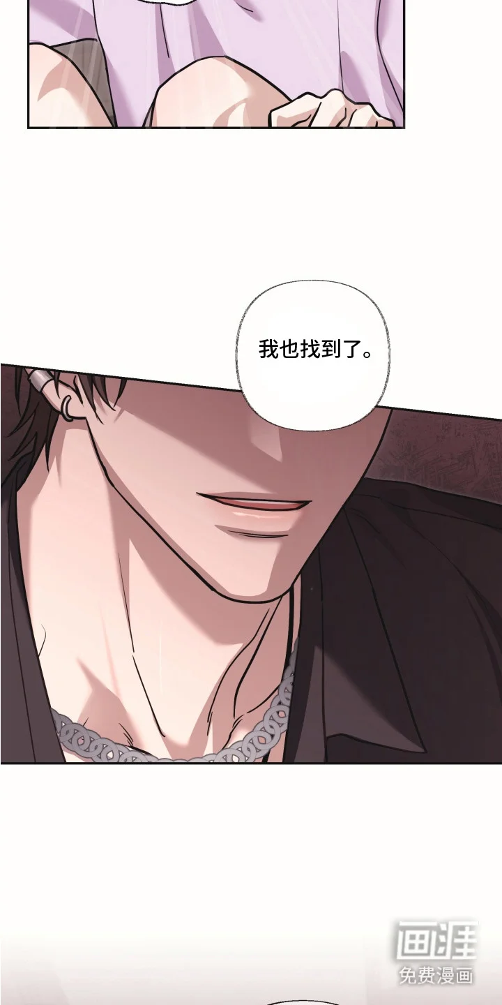 侵蚀双A禁区 第6章：理想型 第25页