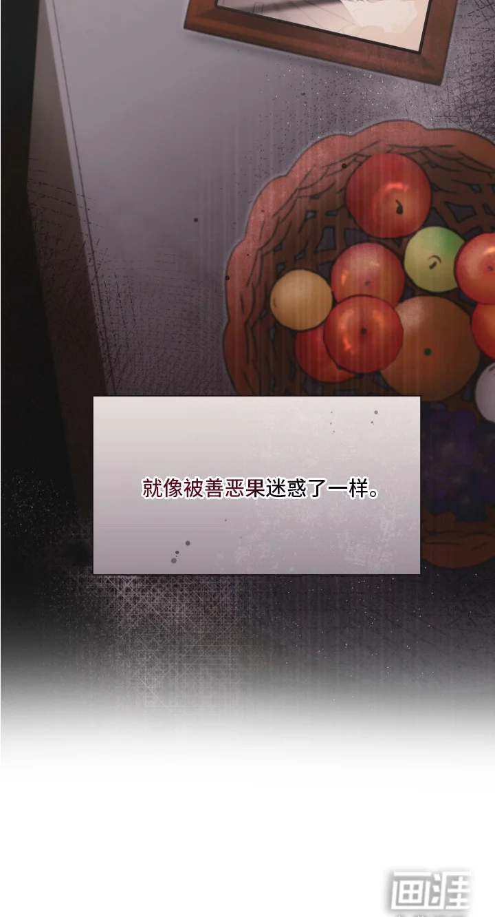 侵蚀双A禁区 第6章：理想型 第12页