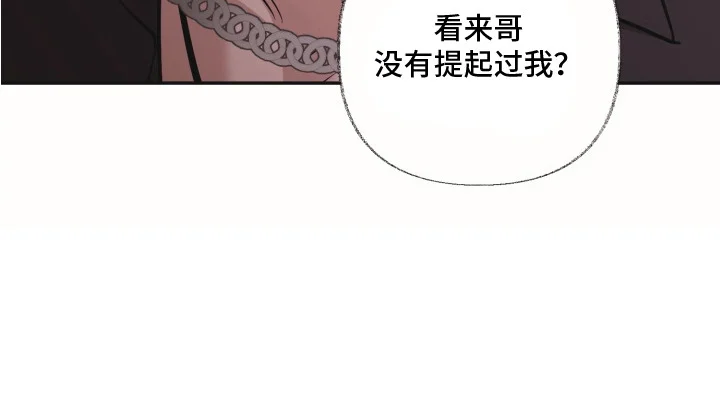 侵蚀双A禁区 第6章：理想型 第29页