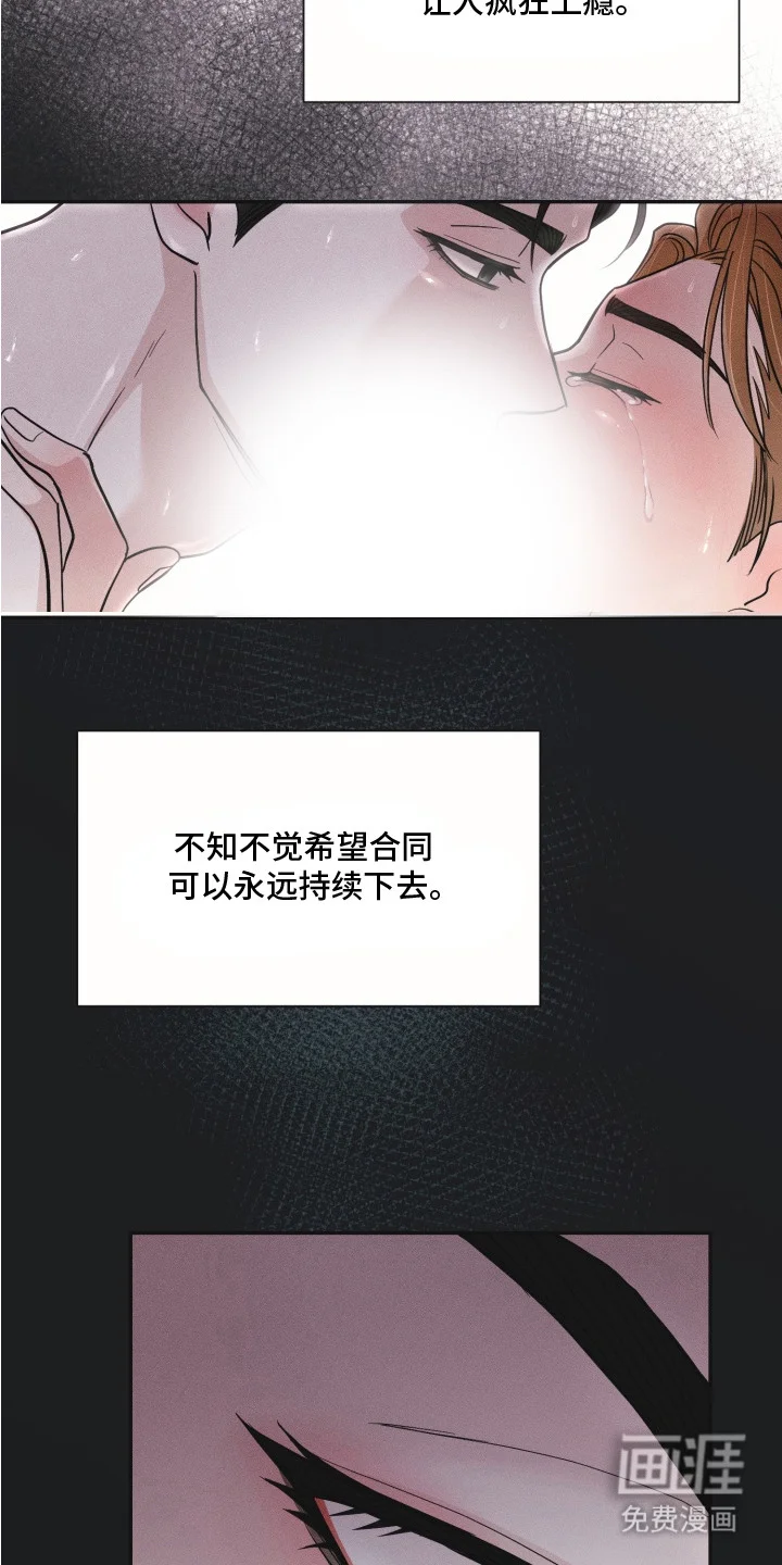 侵蚀双A禁区 第6章：理想型 第10页