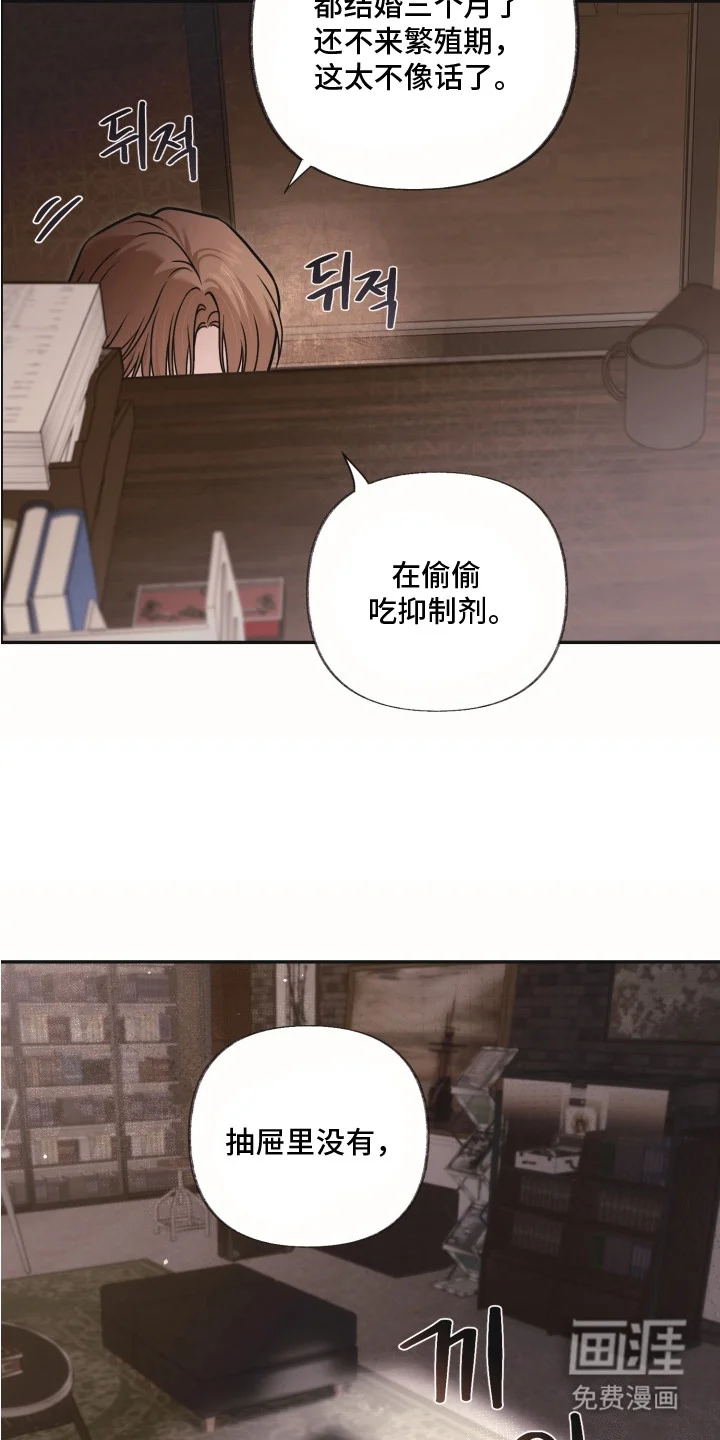 侵蚀双A禁区 第6章：理想型 第20页