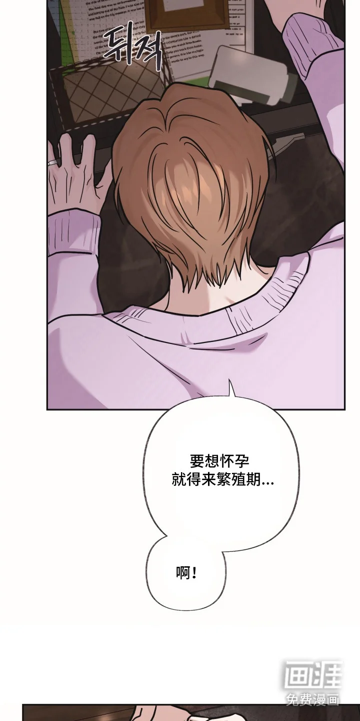 侵蚀双A禁区 第6章：理想型 第23页