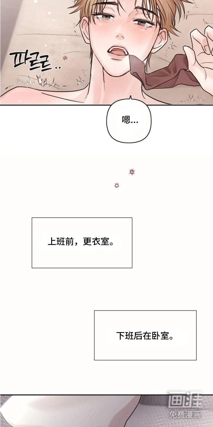 侵蚀双A禁区 第6章：理想型 第6页