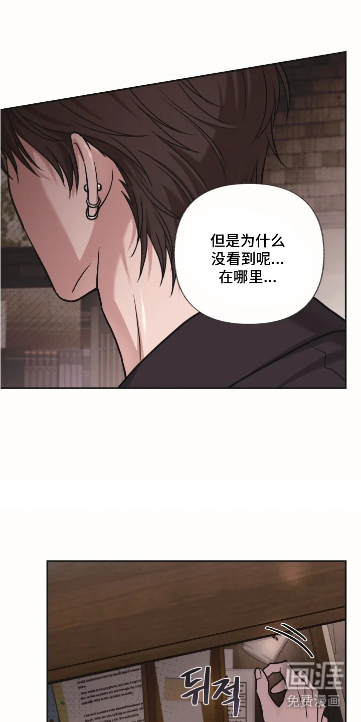 侵蚀双A禁区 第6章：理想型 第22页