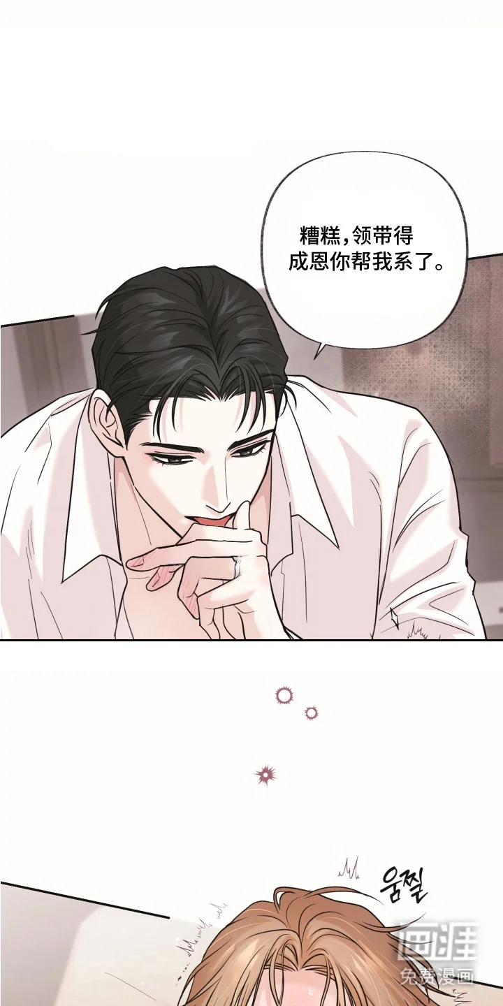 侵蚀双A禁区 第6章：理想型 第5页