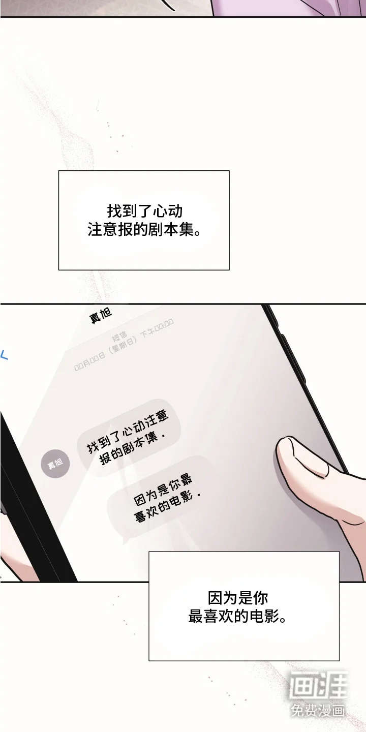 侵蚀双A禁区 第6章：理想型 第16页