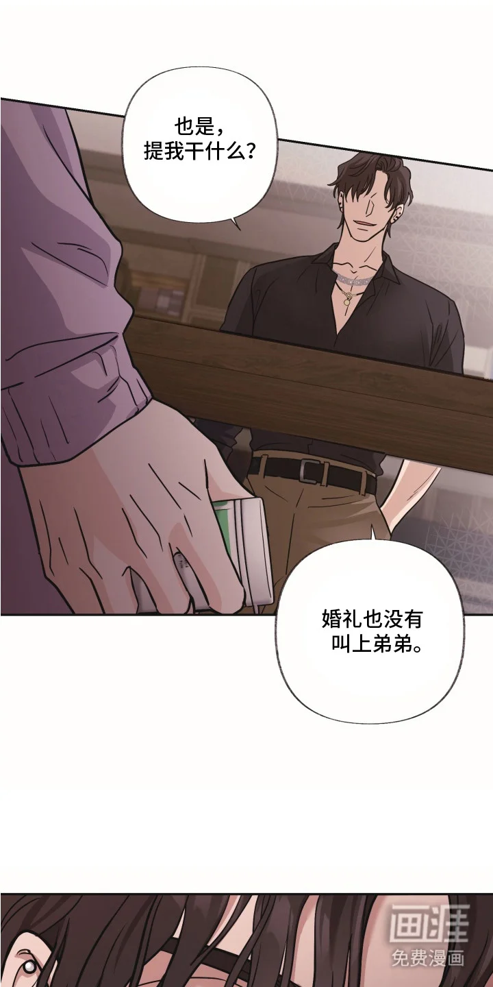 侵蚀双A禁区 第7章：想要的东西 第1页