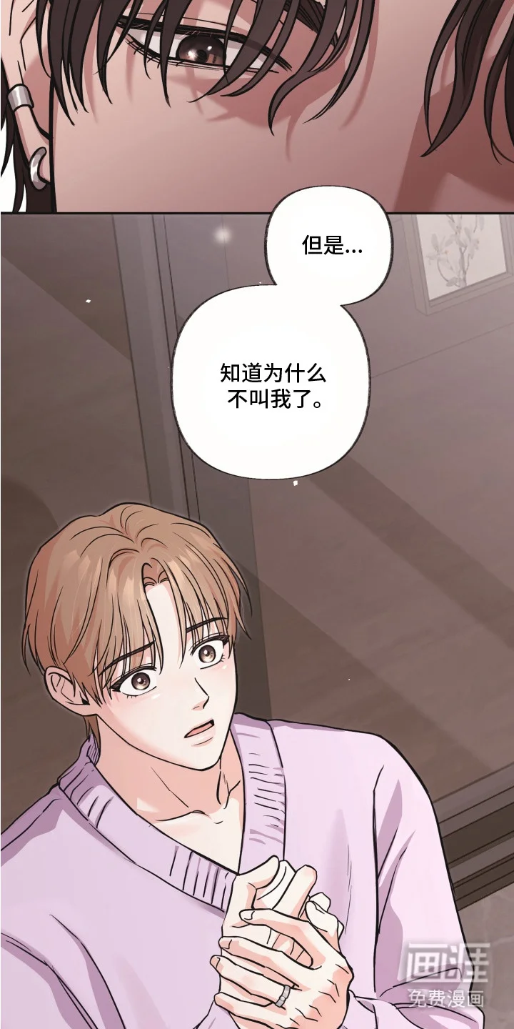 侵蚀双A禁区 第7章：想要的东西 第2页