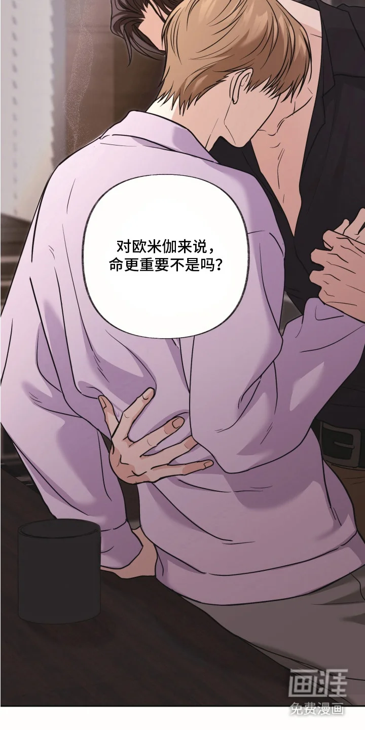 侵蚀双A禁区 第7章：想要的东西 第24页