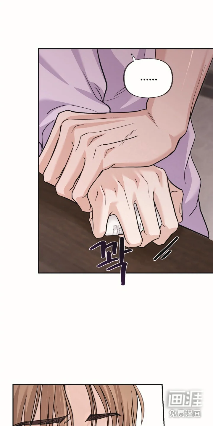 侵蚀双A禁区 第7章：想要的东西 第26页