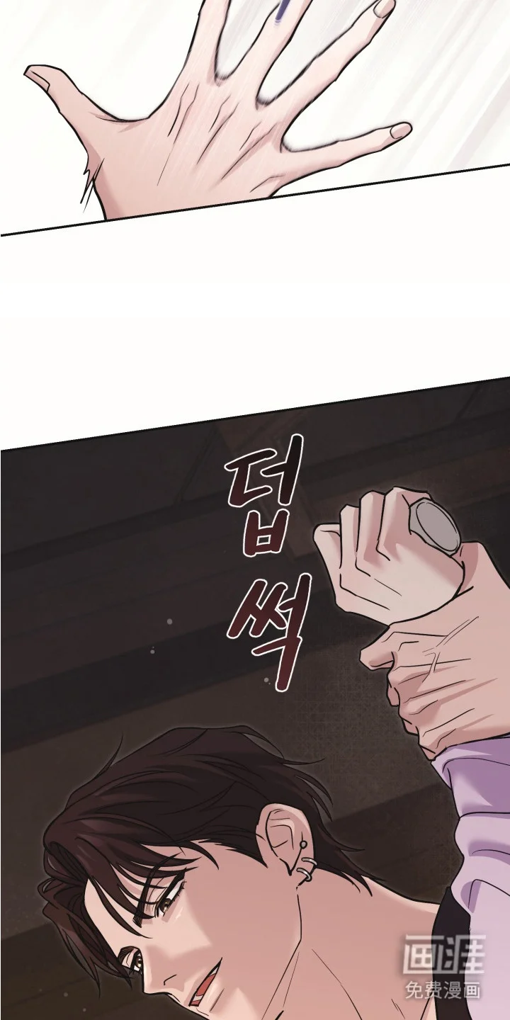 侵蚀双A禁区 第7章：想要的东西 第15页