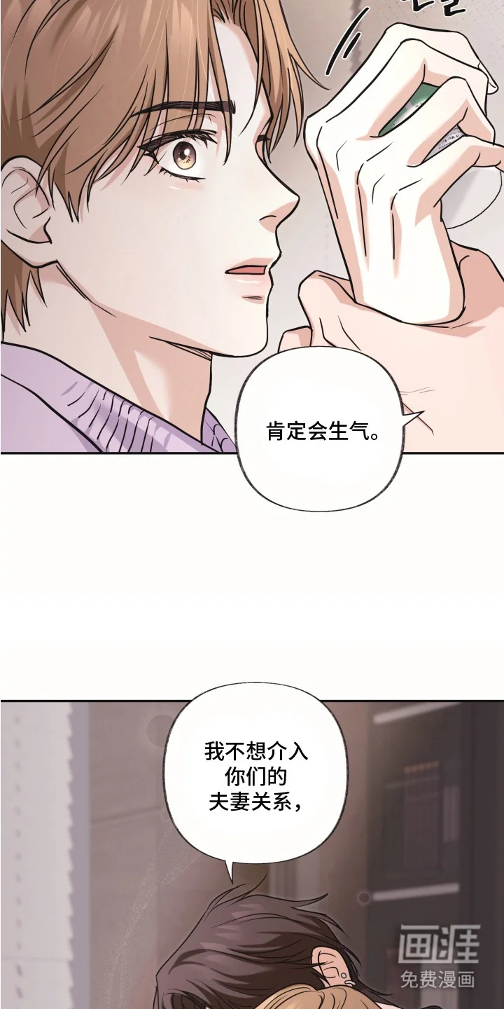 侵蚀双A禁区 第7章：想要的东西 第23页