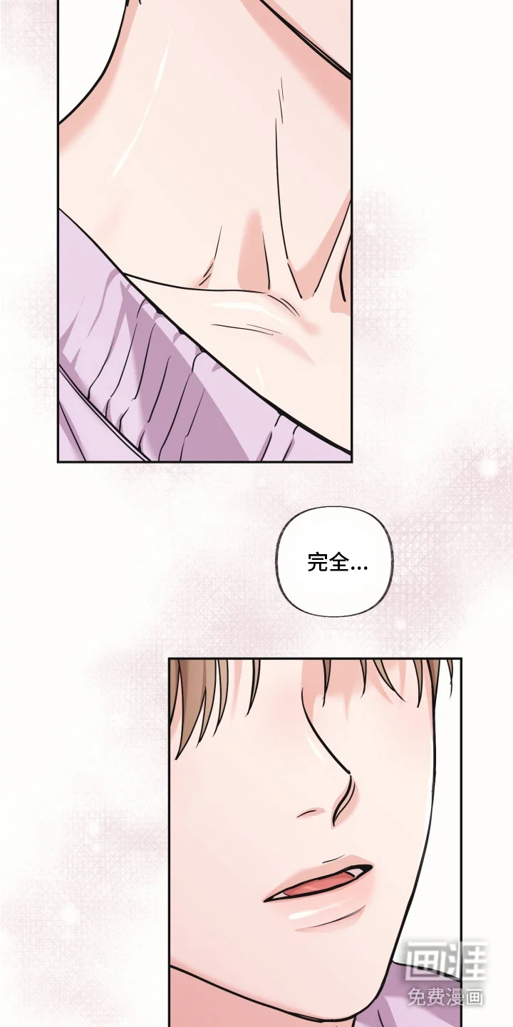 侵蚀双A禁区 第7章：想要的东西 第4页