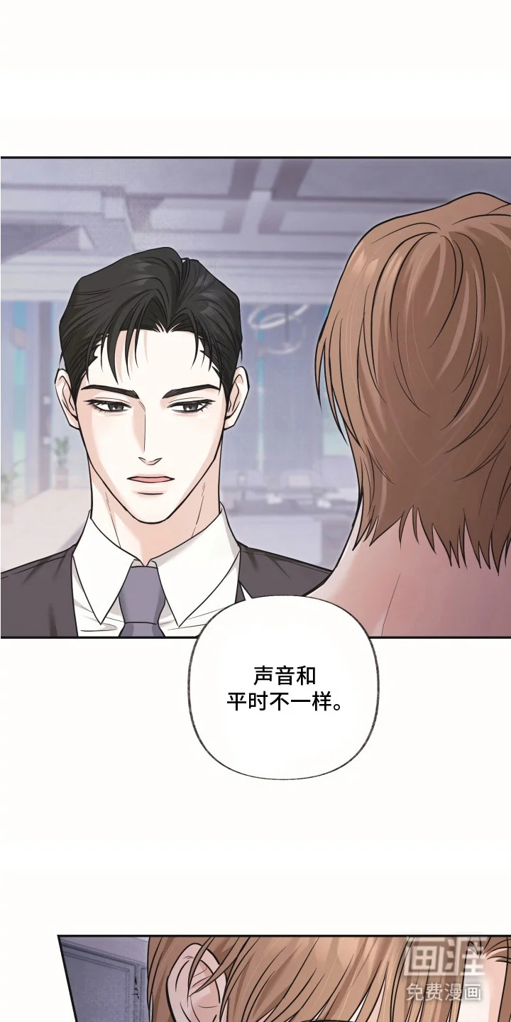 侵蚀双A禁区 第8章：好好相处 第6页
