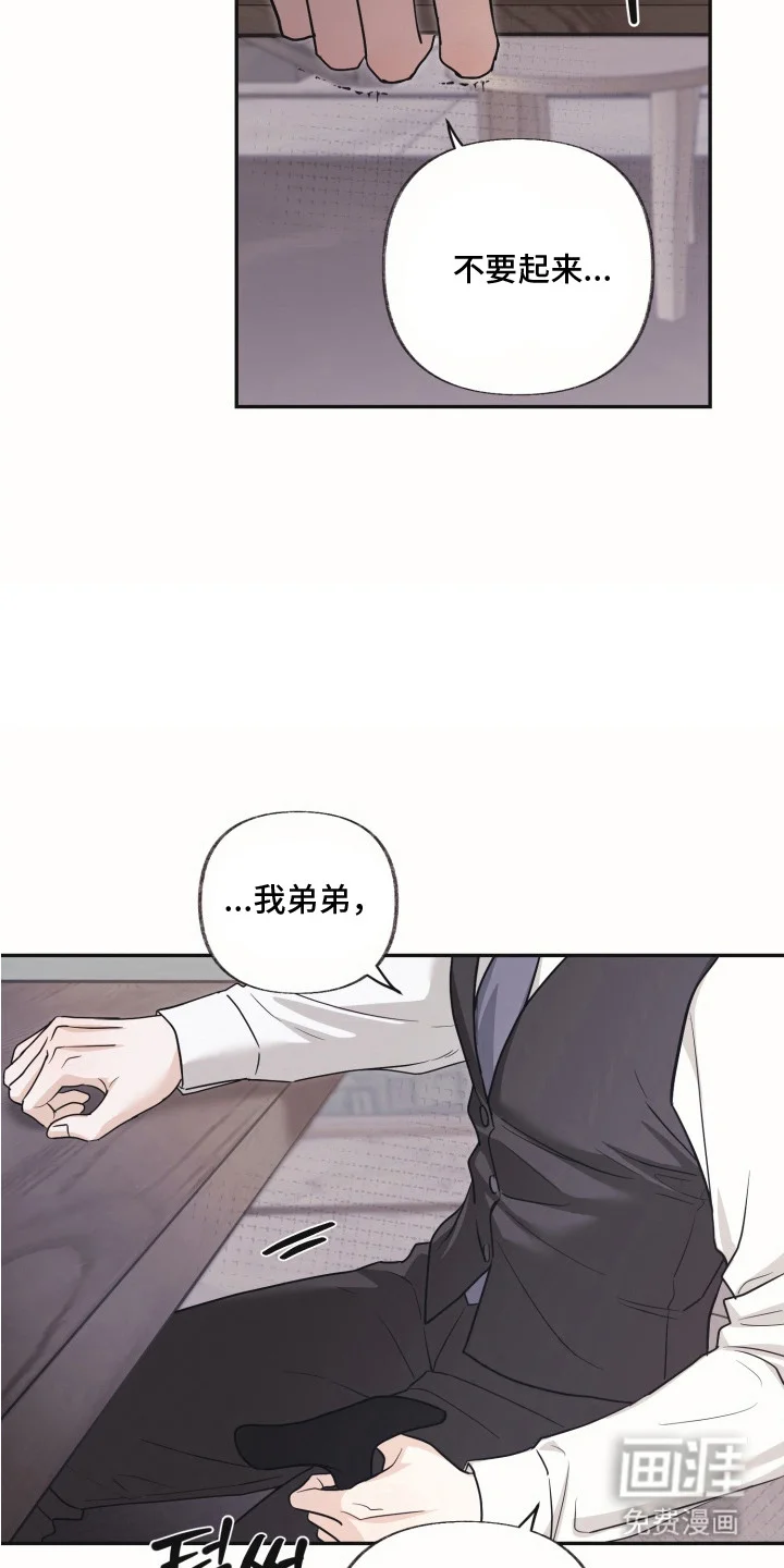 侵蚀双A禁区 第8章：好好相处 第10页