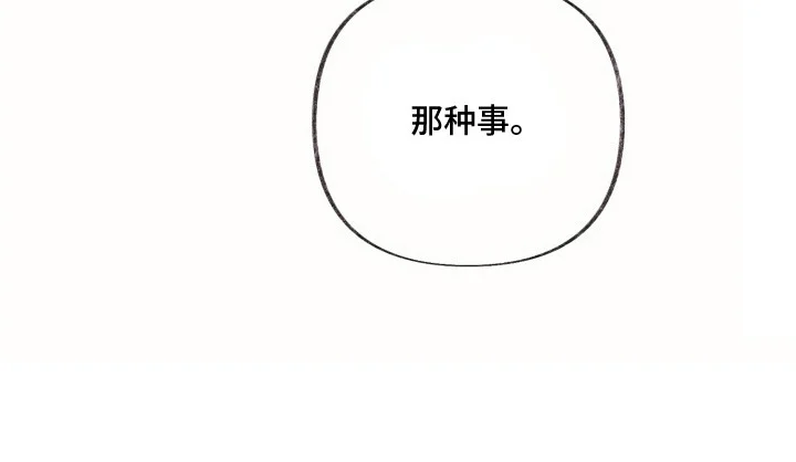 侵蚀双A禁区 第8章：好好相处 第24页