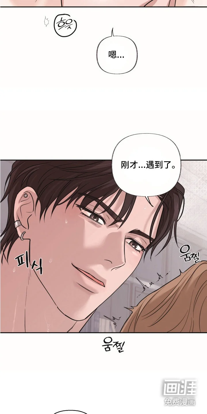 侵蚀双A禁区 第8章：好好相处 第17页