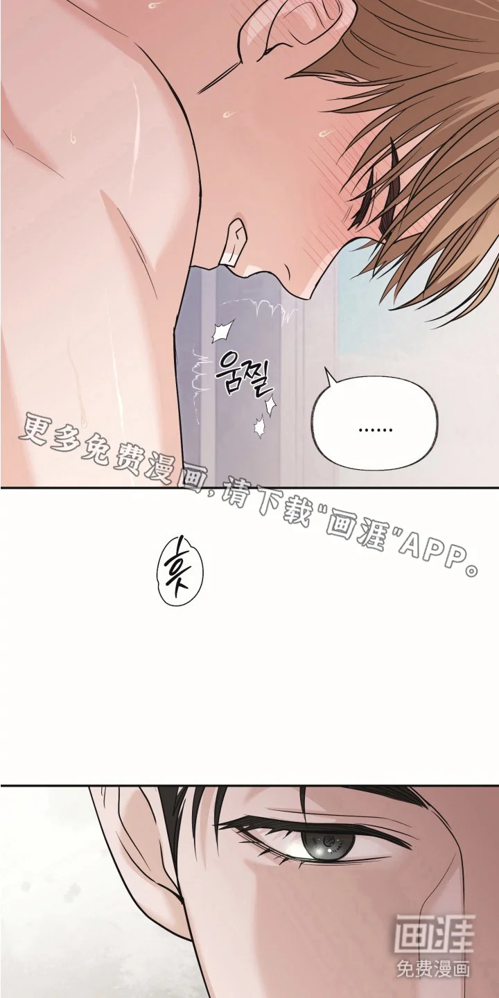 侵蚀双A禁区 第8章：好好相处 第13页