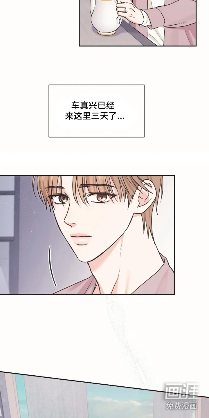 侵蚀双A禁区 第9章：很有趣 第2页