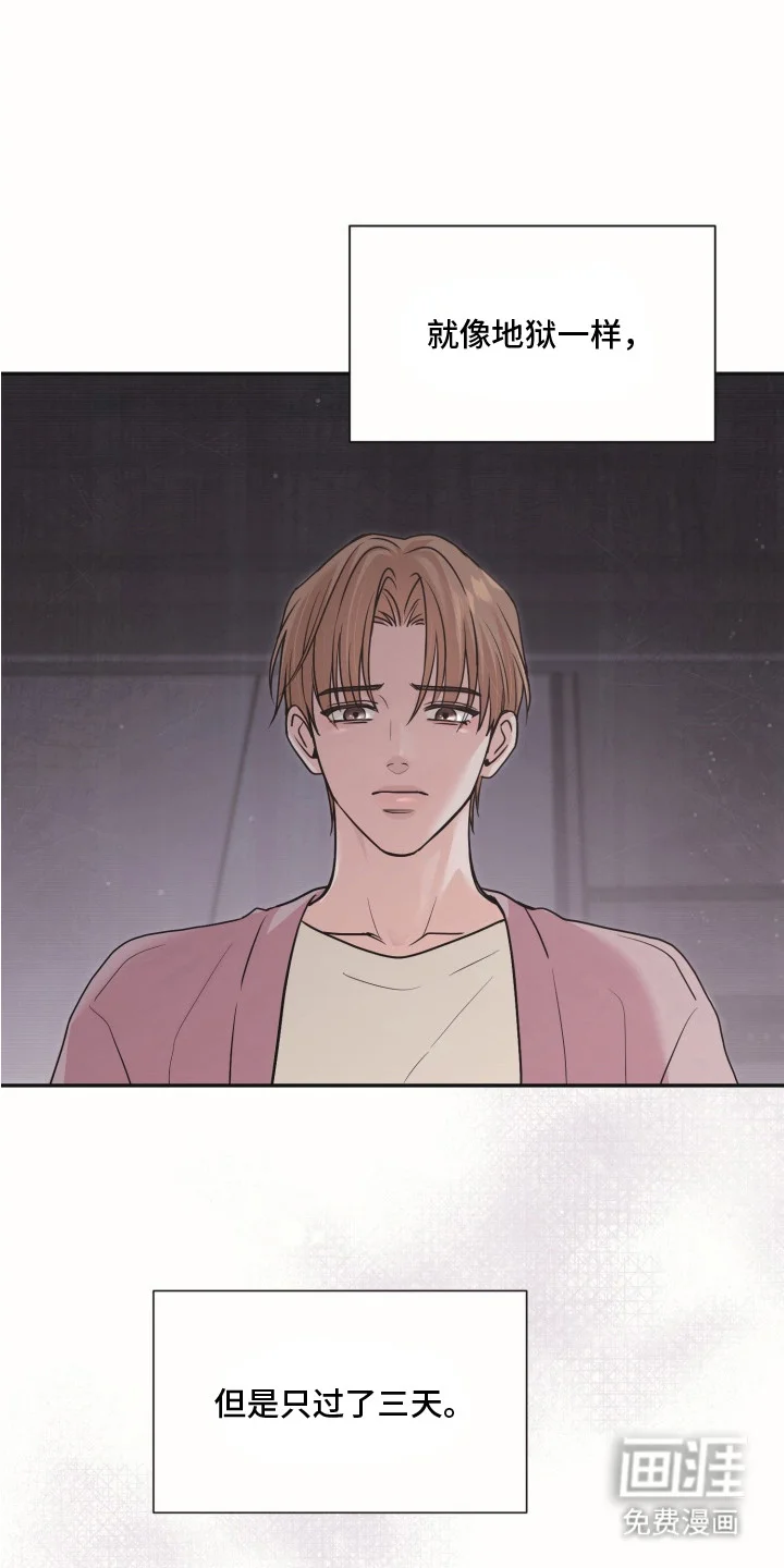 侵蚀双A禁区 第9章：很有趣 第4页