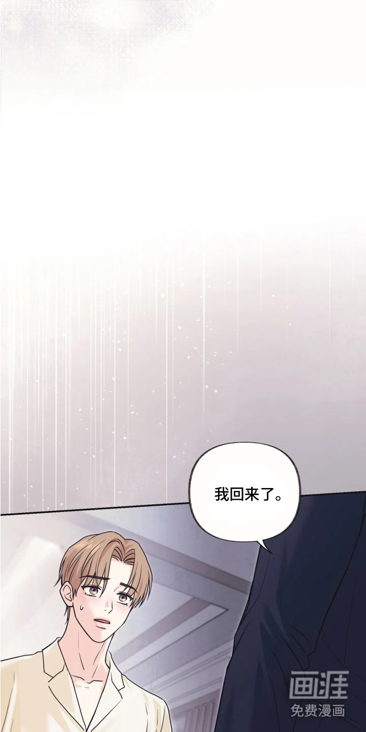 侵蚀双A禁区 第9章：很有趣 第5页