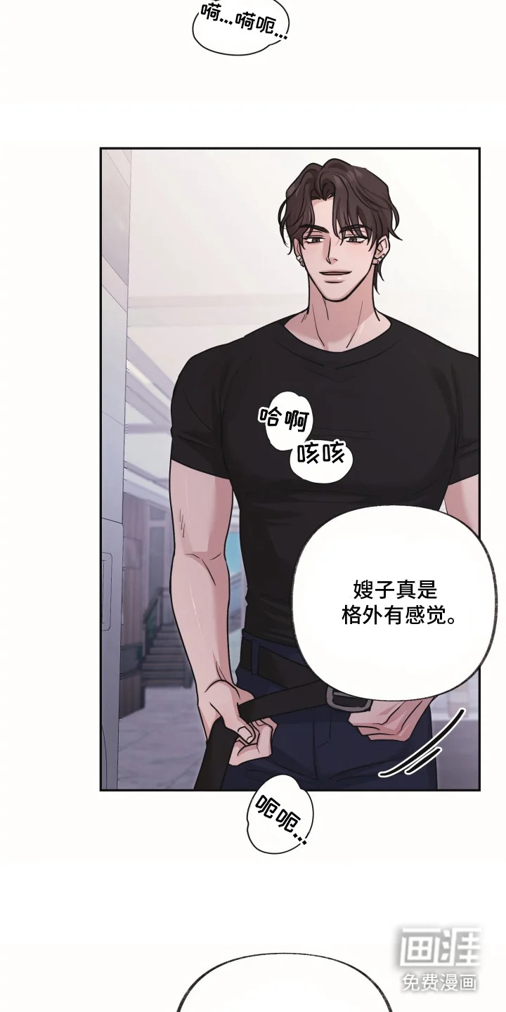 侵蚀双A禁区 第9章：很有趣 第16页
