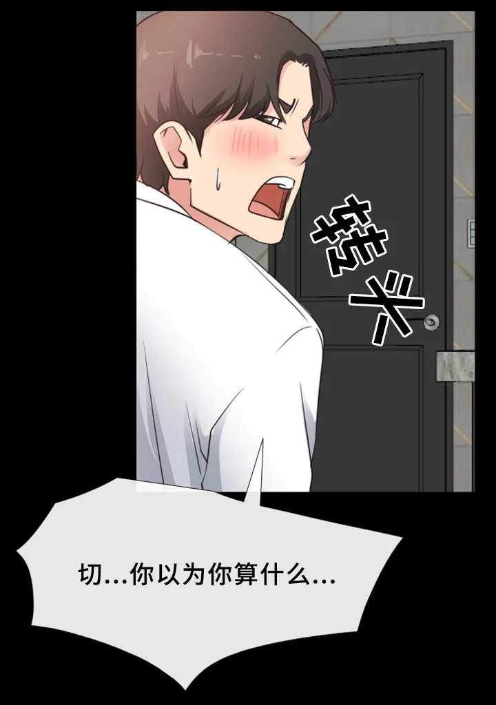 便利店情缘 第32章：成功 第14页