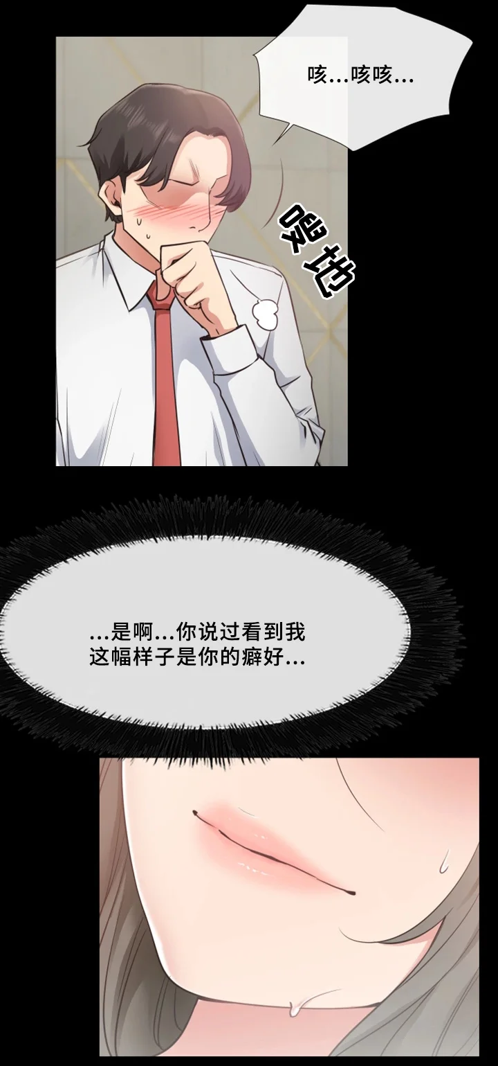 便利店情缘 第32章：成功 第8页
