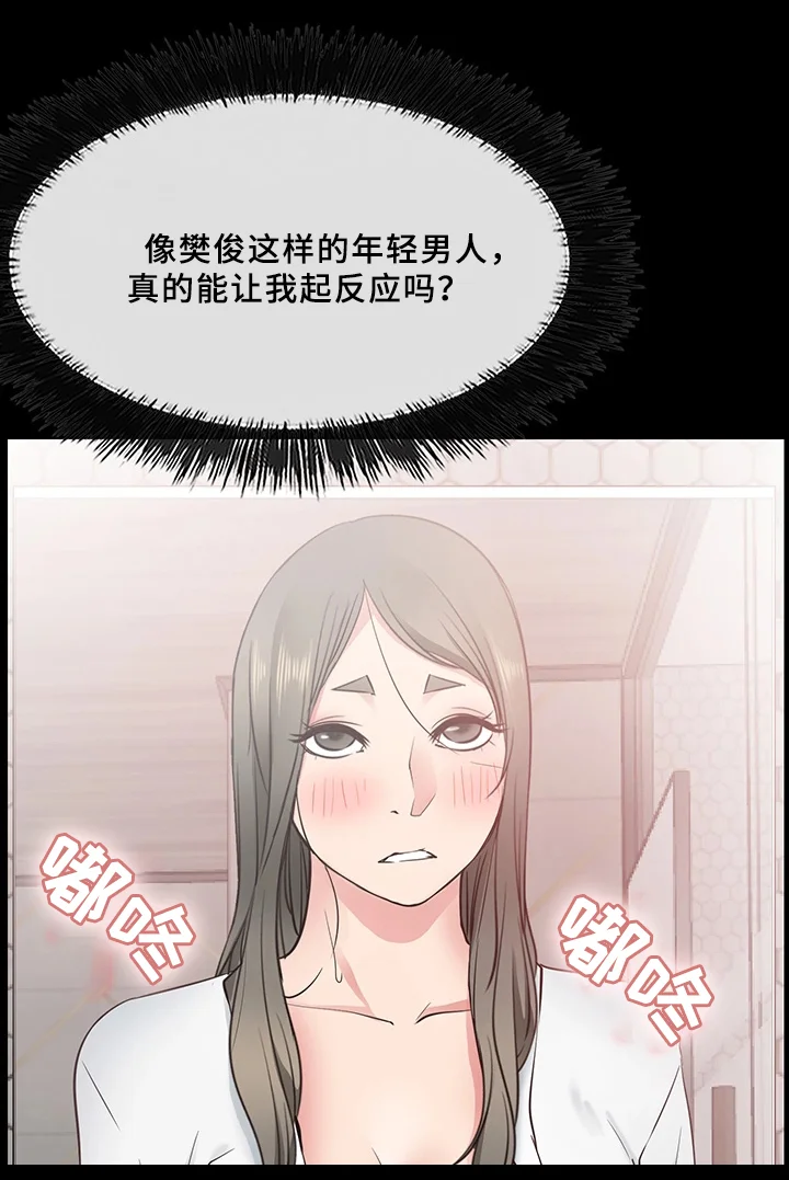 便利店情缘 第32章：成功 第3页