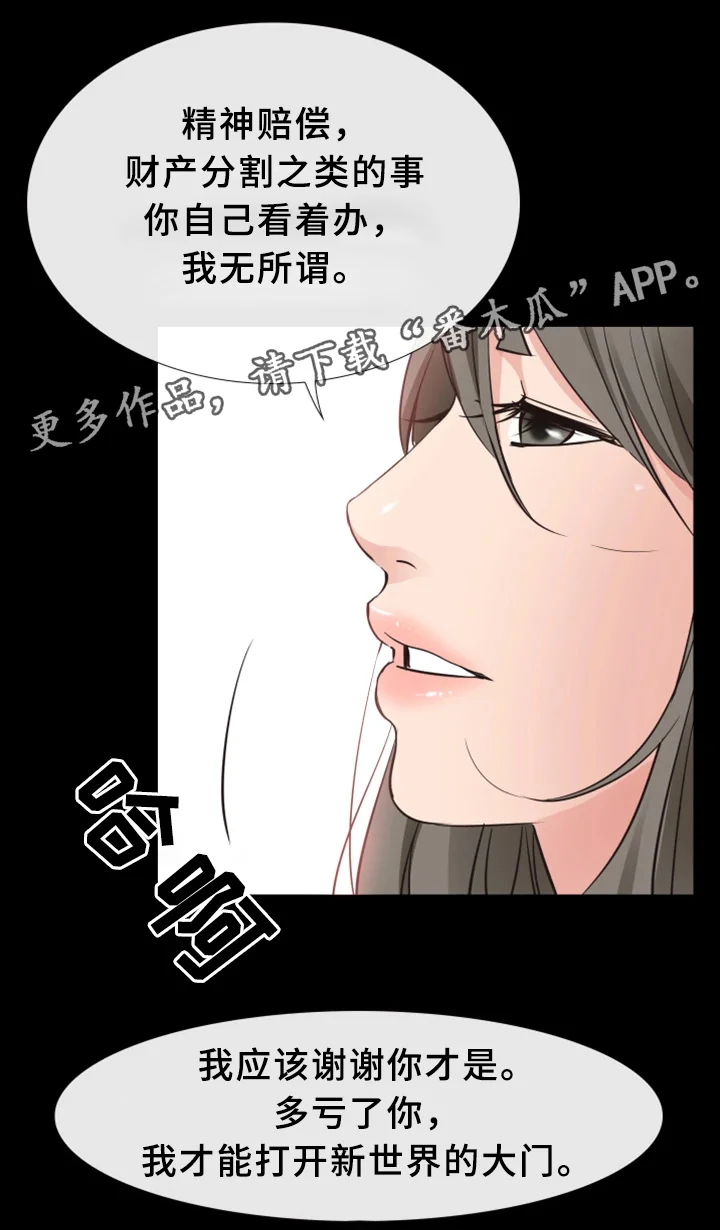 便利店情缘 第32章：成功 第13页