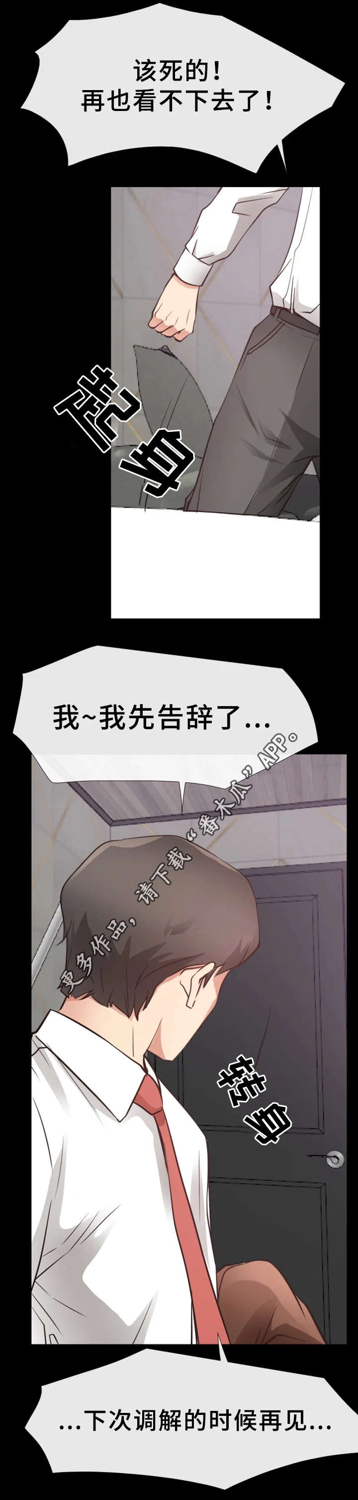 便利店情缘 第32章：成功 第10页